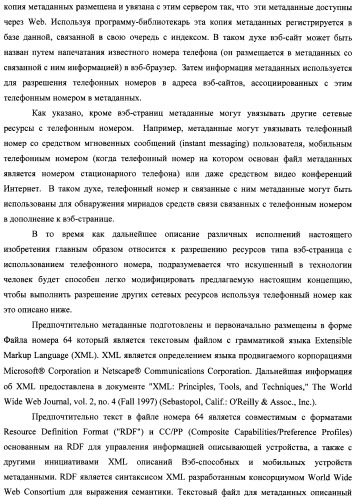 Способ и система идентификации транзакционных счетов и обмена транзакционными сообщениями между сторонами проведения транзакции (патент 2464637)