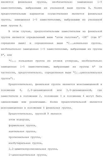 Новое соединение пиперазина и его применение в качестве ингибитора hcv полимеразы (патент 2412171)