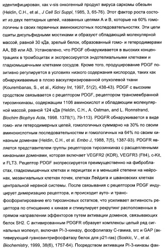 Производные пирролотриазина, применимые для лечения гиперпролиферативных нарушений и заболеваний, связанных с ангиогенезом (патент 2401269)