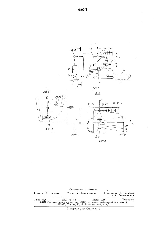 Нажимное устройство к стенду для испытания механизированных инструментов (патент 649973)