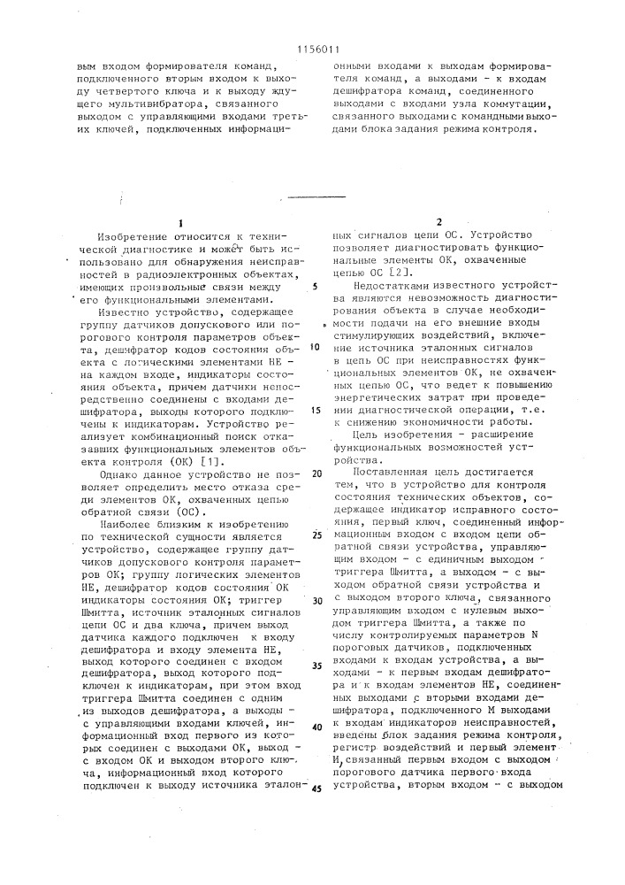 Устройство для контроля состояния технических объектов (патент 1156011)