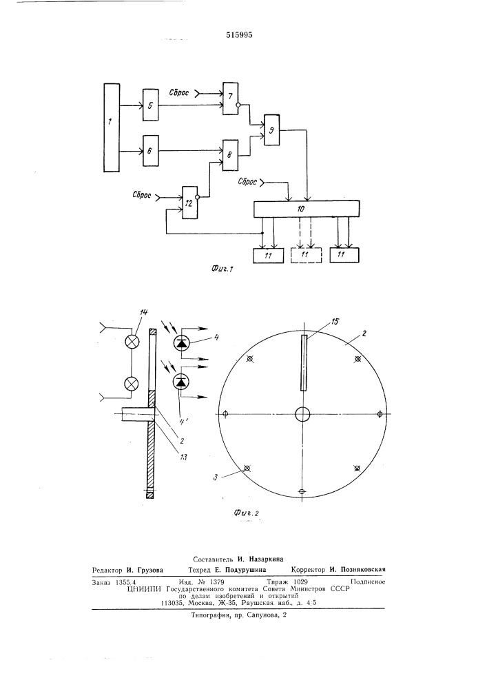 Устройство для измерения неравномерности скорости вращения вала (патент 515995)