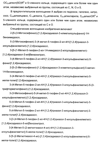 Дополнительные гетероциклические соединения и их применение в качестве антагонистов метаботропного глутаматного рецептора (патент 2370495)