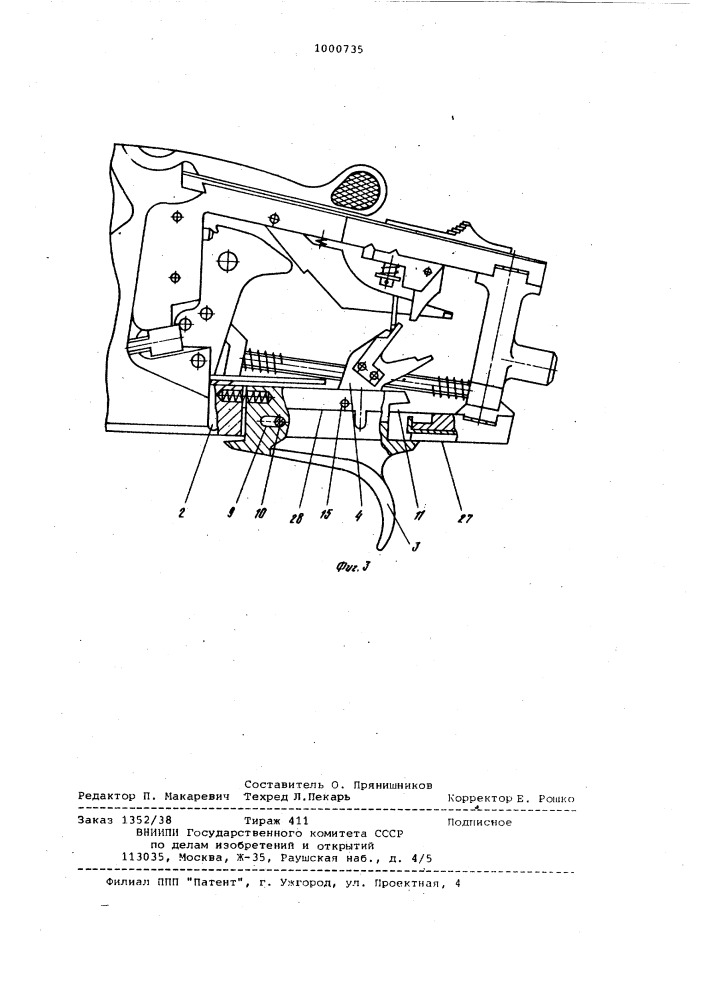 Спусковой механизм двуствольного ружья (патент 1000735)