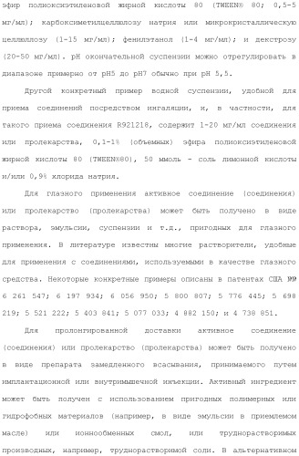 Способы лечения или профилактики аутоиммунных заболеваний с помощью соединений 2,4-пиримидиндиамина (патент 2491071)