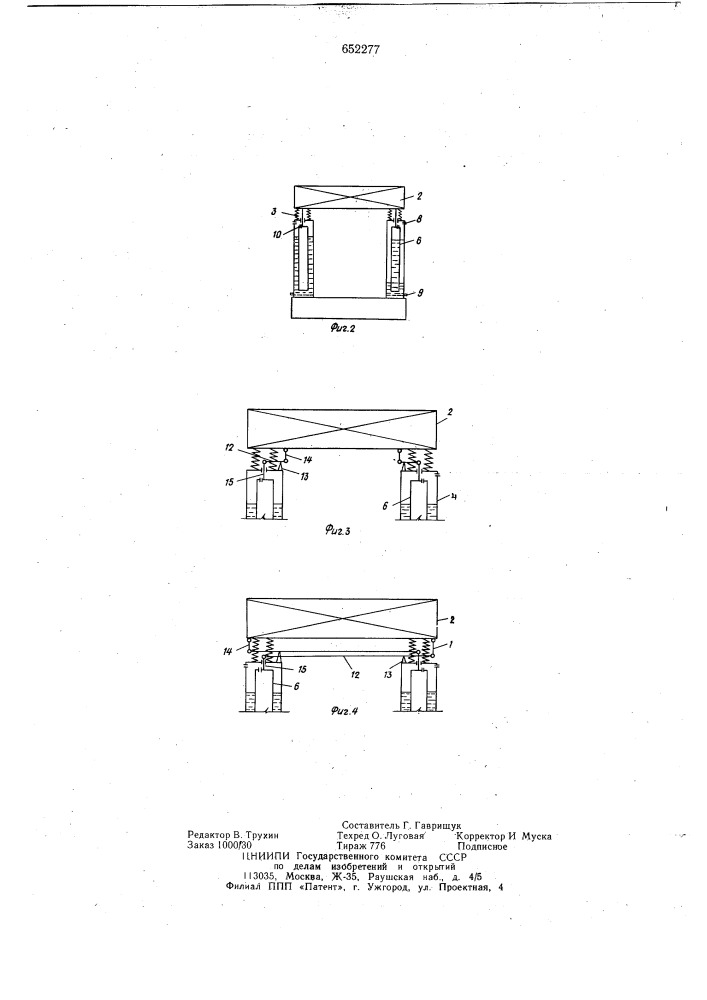 Виброизолированный фундамент под оборудование (патент 652277)