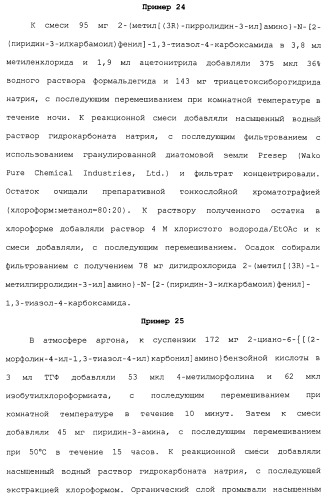 Азолкарбоксамидное соединение или его фармацевтически приемлемая соль (патент 2461551)