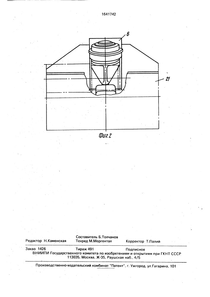 Устройство для перемещения и кантования деталей (патент 1641742)