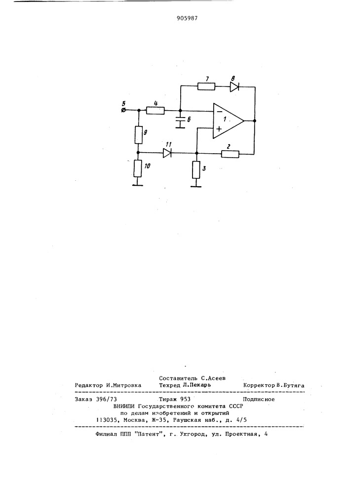 Управляемый генератор (патент 905987)