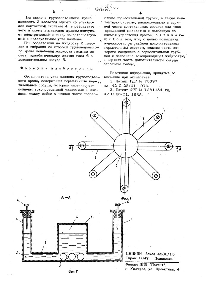 Ограничитель угла наклона грузоподъемного крана (патент 620428)