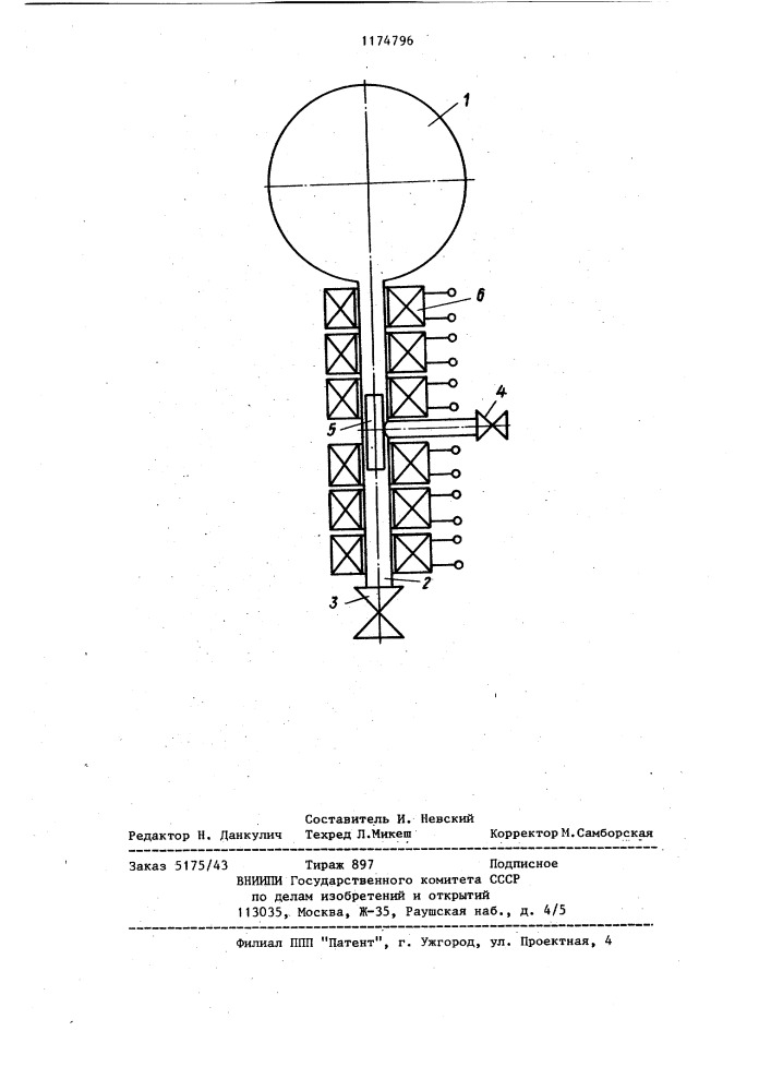 Устройство для измерения глубины погружения (патент 1174796)