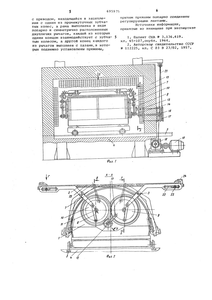 Устройство для гнутья листового стекла (патент 695975)