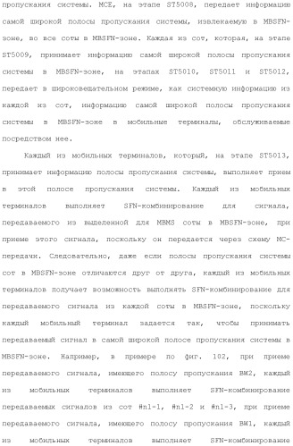 Система мобильной связи (патент 2493674)