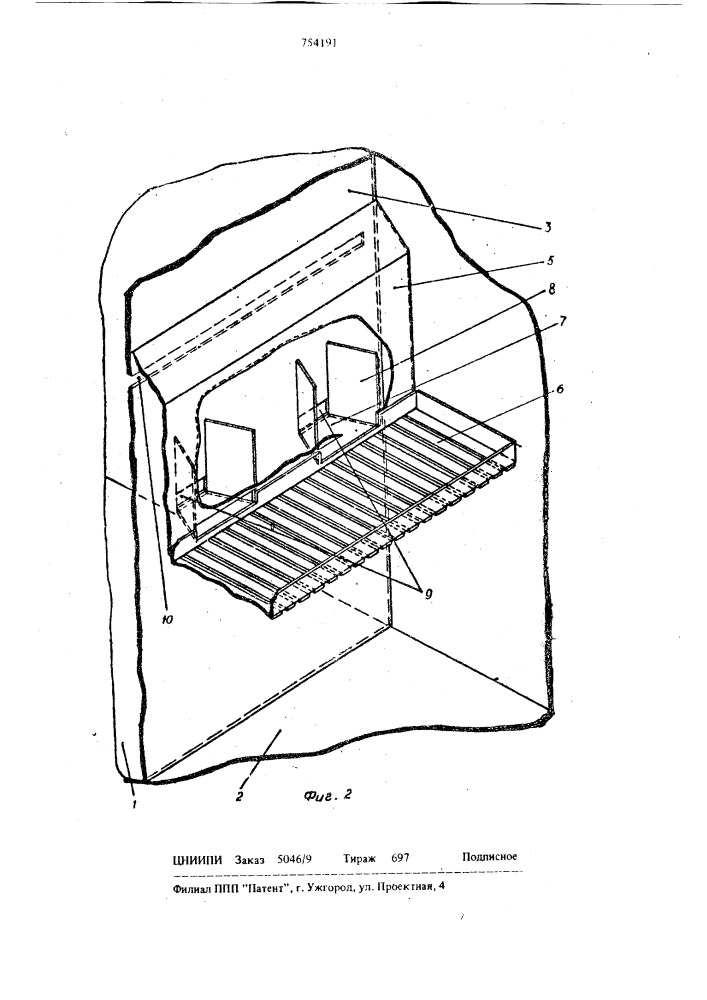 Многоступенчатый конденсатор (патент 754191)