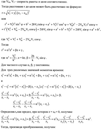 Способ функционирования информационно-вычислительной системы ракеты и устройство для его осуществления (патент 2351889)