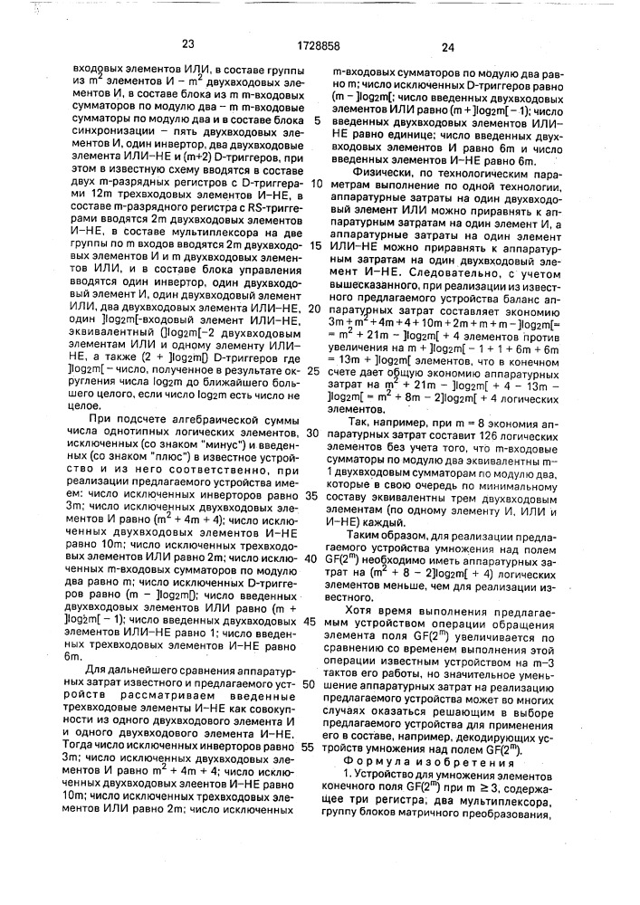 Устройство для умножения элементов конечного поля gf(2 @ ) при м @ 3 (патент 1728858)