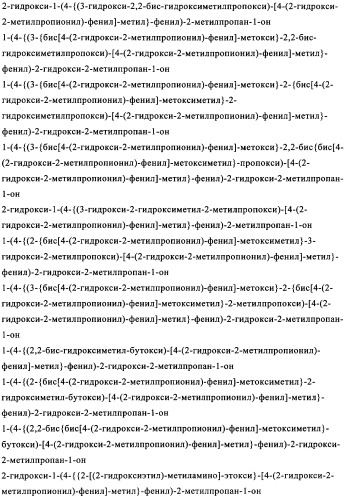 Новые трифункциональные фотоинициаторы (патент 2348652)