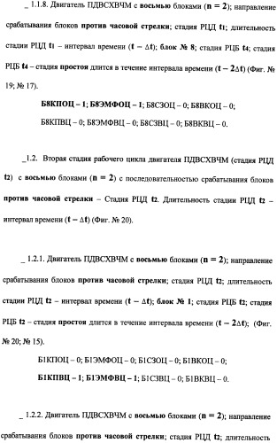 Поршневой двигатель внутреннего сгорания с храповым валом и челночным механизмом возврата основных поршней в исходное положение (пдвсхвчм) (патент 2369758)