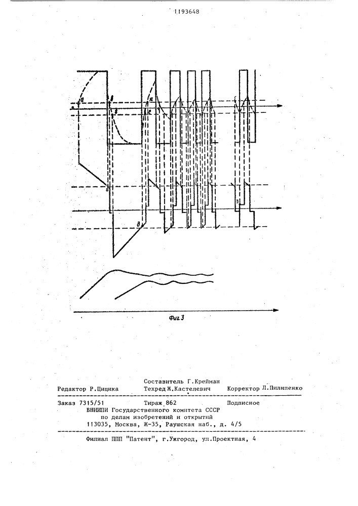 Устройство для регулирования температуры (патент 1193648)