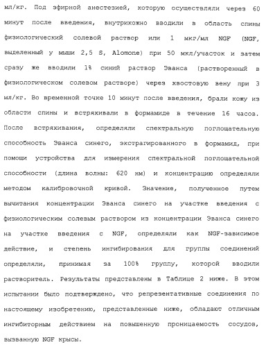 Азолкарбоксамидное соединение или его фармацевтически приемлемая соль (патент 2461551)