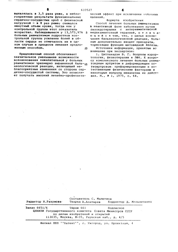 Способ лечения больных ревматизмом в неактивной фазе заболевания (патент 633527)