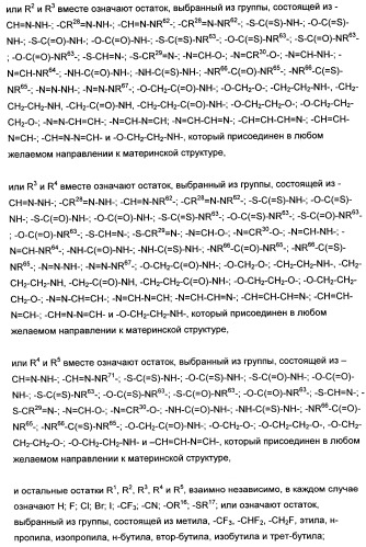 Новые лиганды ванилоидных рецепторов и их применение для изготовления лекарственных средств (патент 2498982)