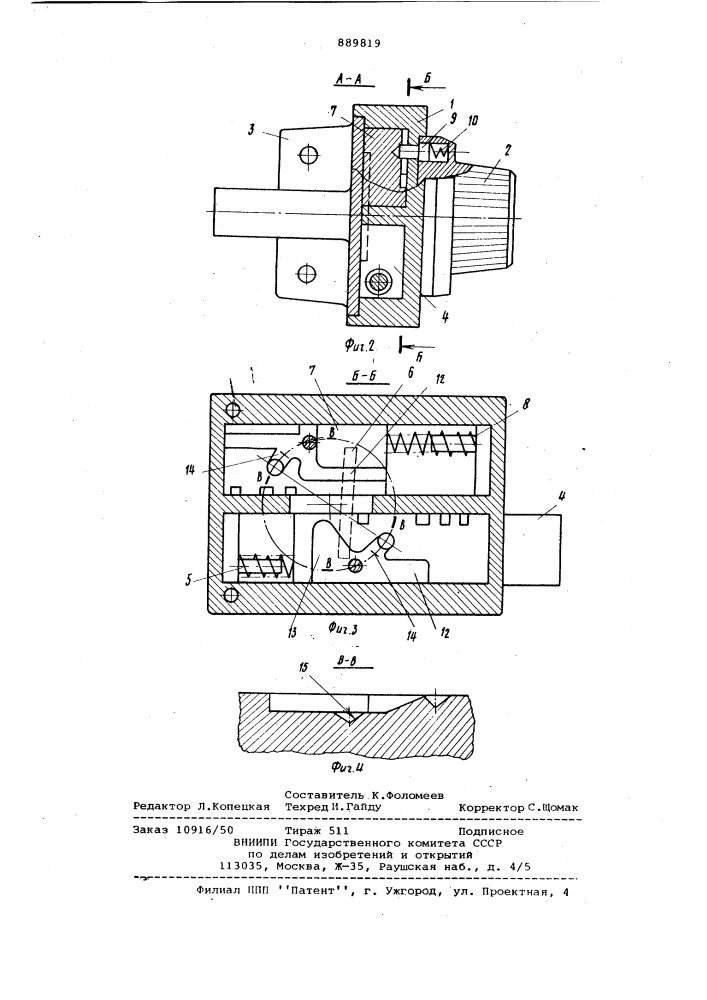 Накладной замок (патент 889819)