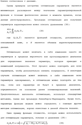 Способ для анализа скважинных данных (варианты) (патент 2482273)