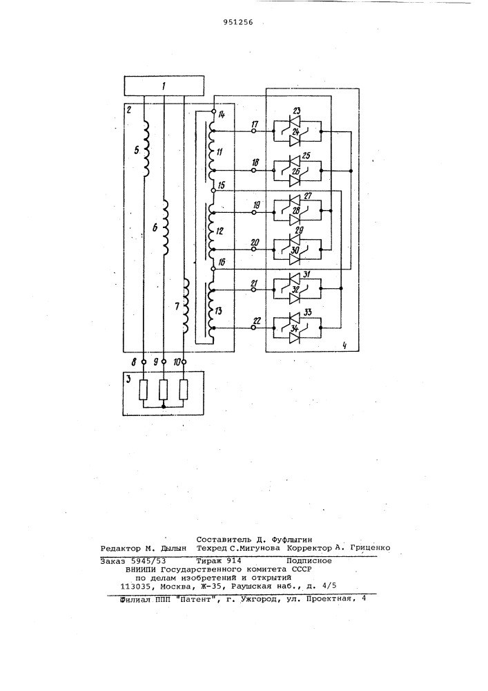Устройство для регулирования трехфазного напряжения (патент 951256)