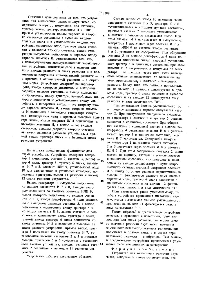 Устройство для вычисления разности двух чисел (патент 788109)