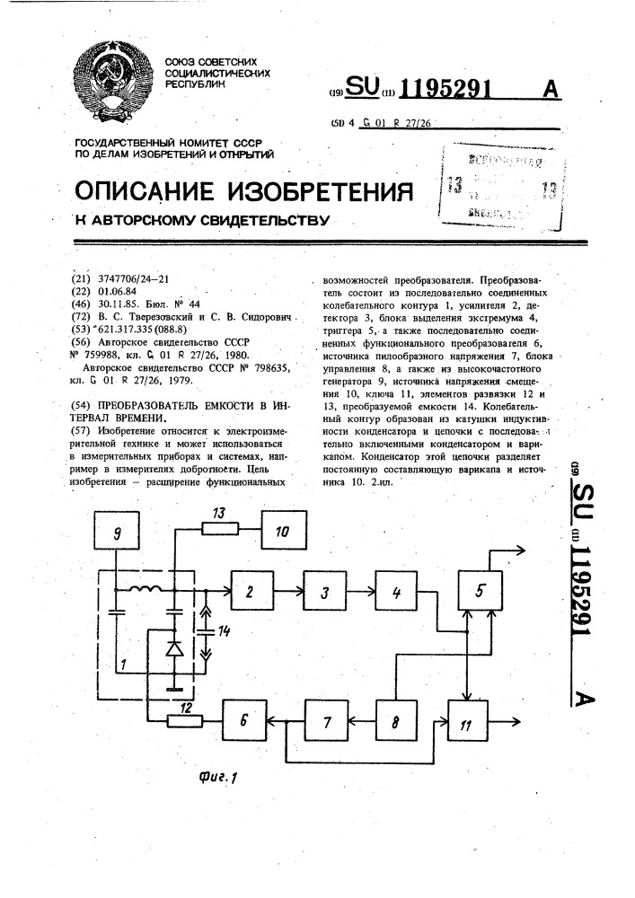 Преобразователь емкости в интервал времени (патент 1195291)