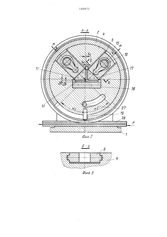 Ножницы для резки профильного проката (патент 1466872)