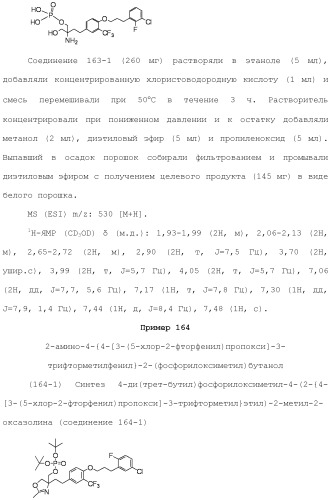 Аминосоединение и его фармацевтическое применение (патент 2453532)