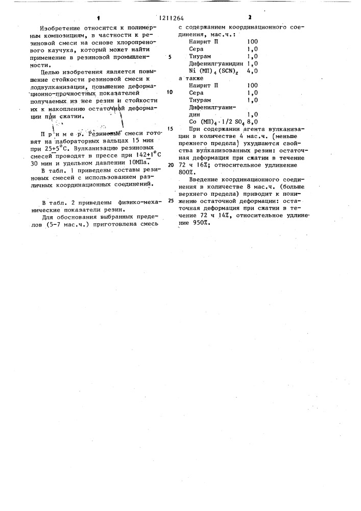 Резиновая смесь на основе хлоропренового каучука (патент 1211264)