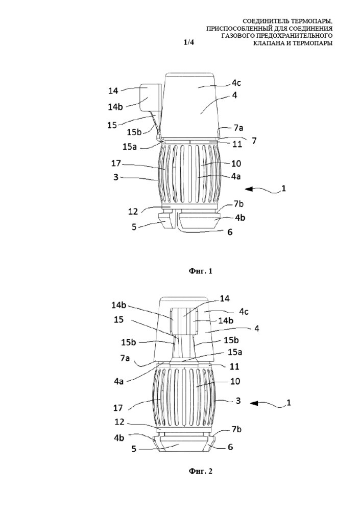 Соединитель термопары, приспособленный для соединения газового предохранительного клапана и термопары (патент 2653167)