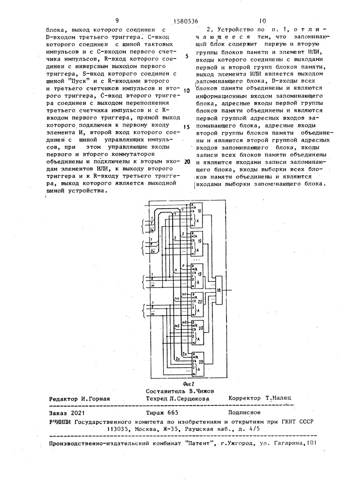 Устройство для формирования временных интервалов (патент 1580536)