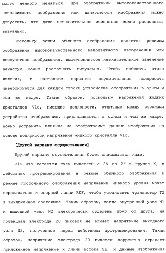 Схема пикселя и устройство отображения (патент 2487422)