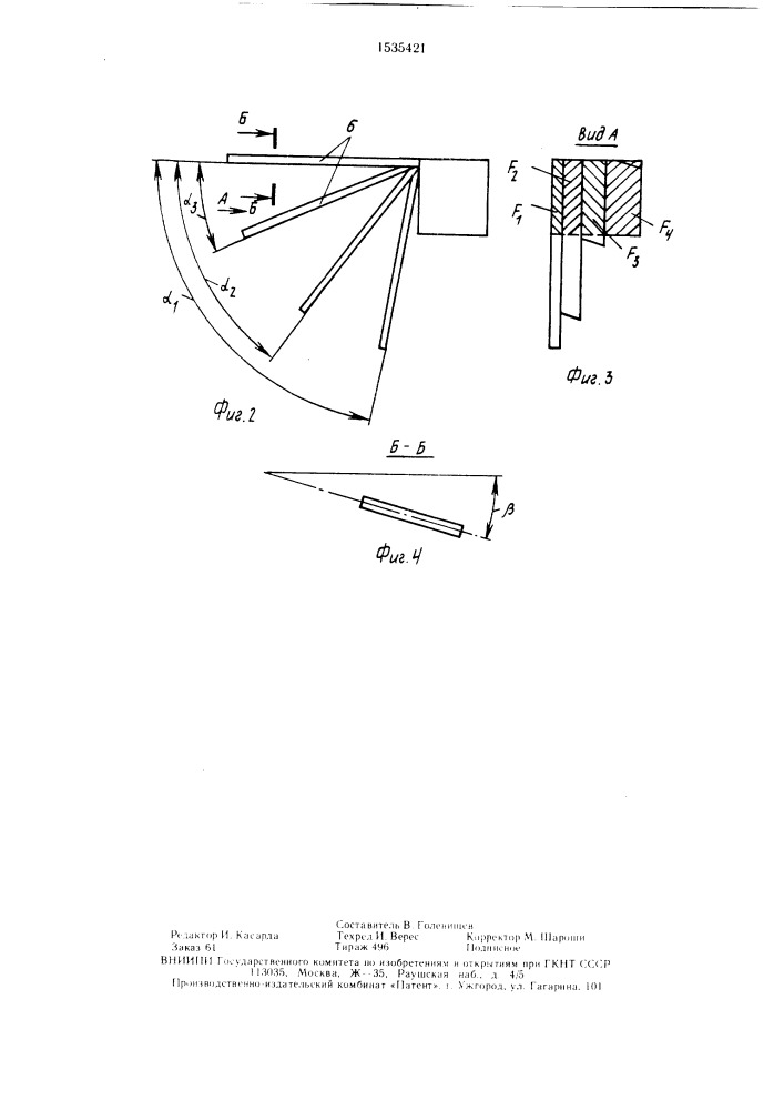 Пневматическая сеялка (патент 1535421)