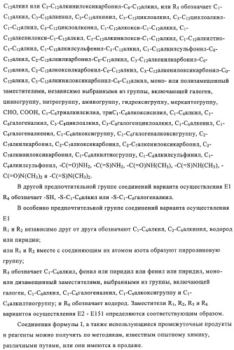 Производные иминопиридина и их применение в качестве микробиоцидов (патент 2487119)