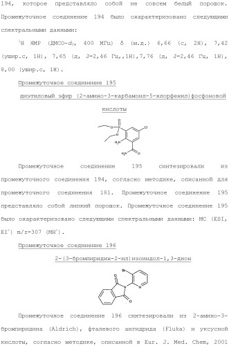 Фосфадиазиновые ингибиторы iv полимеразы hcv (патент 2483073)