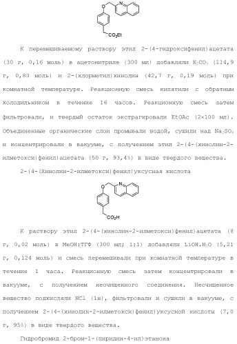 1,2-дизамещенные гетероциклические соединения (патент 2506260)