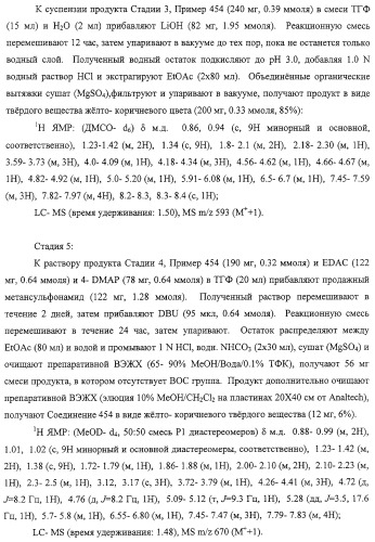 Ингибиторы вируса гепатита с (патент 2317303)