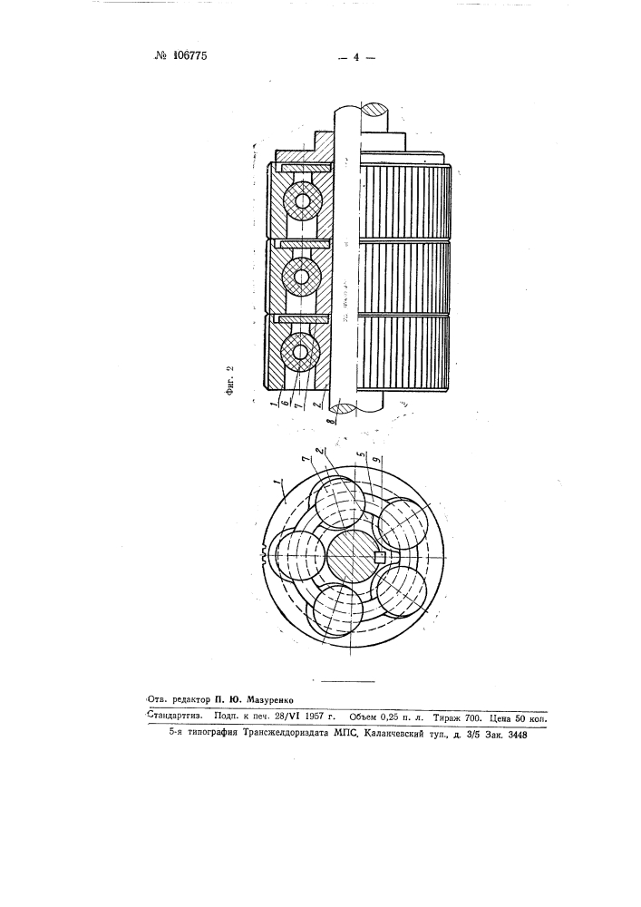 Секционный валик подачи в деревообрабатывающих станках (патент 106775)