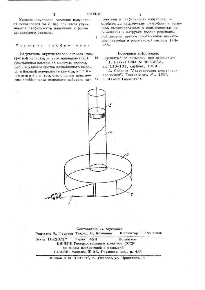 Излучатель акустического сигнала дискретной частоты (патент 720486)