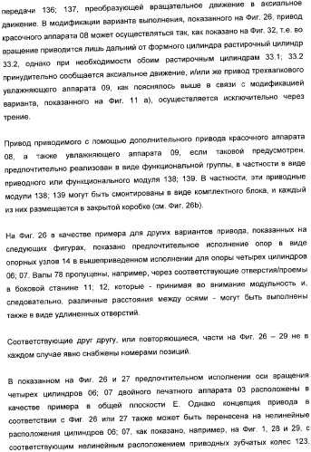 Устройство для установки цилиндра на опоры, печатная секция и способ регулирования включения натиска (патент 2362683)