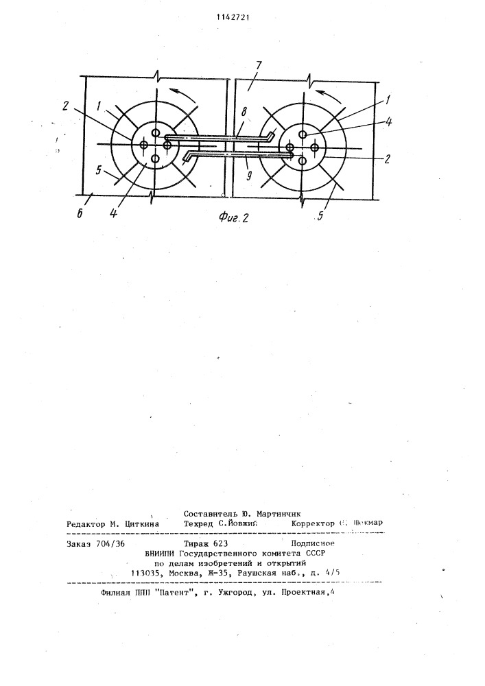 Теплообменная установка (патент 1142721)