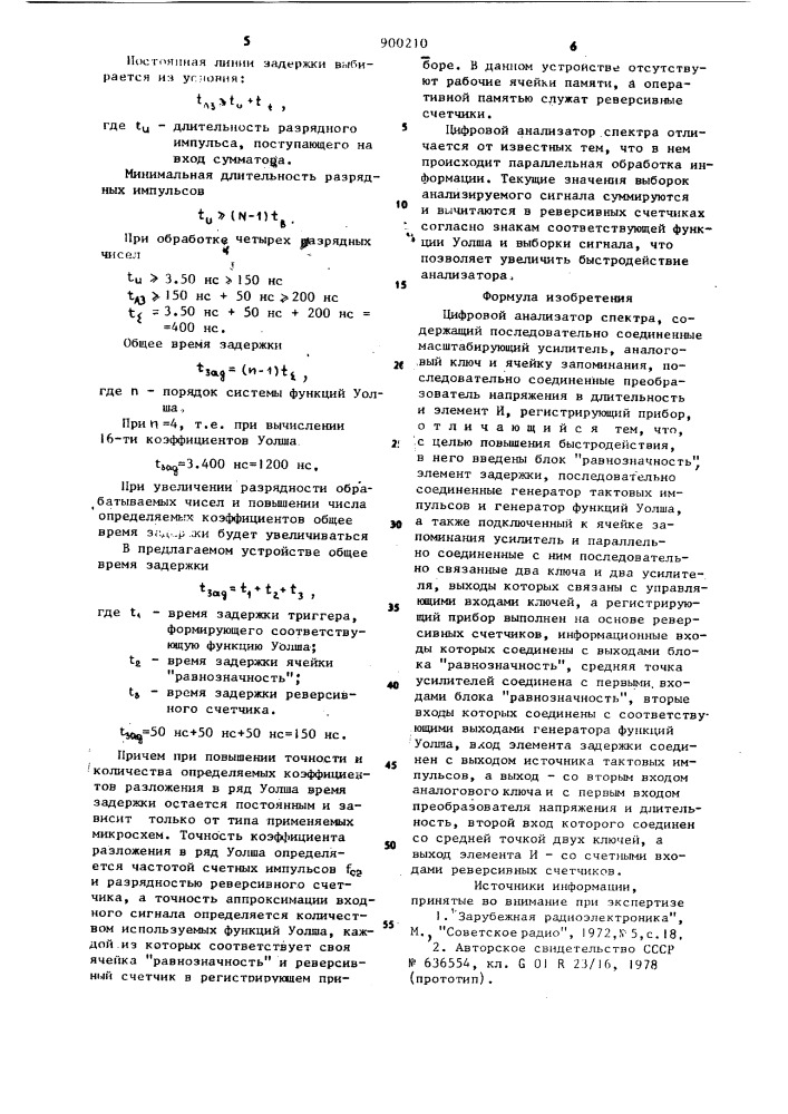 Цифровой анализатор спектра (патент 900210)