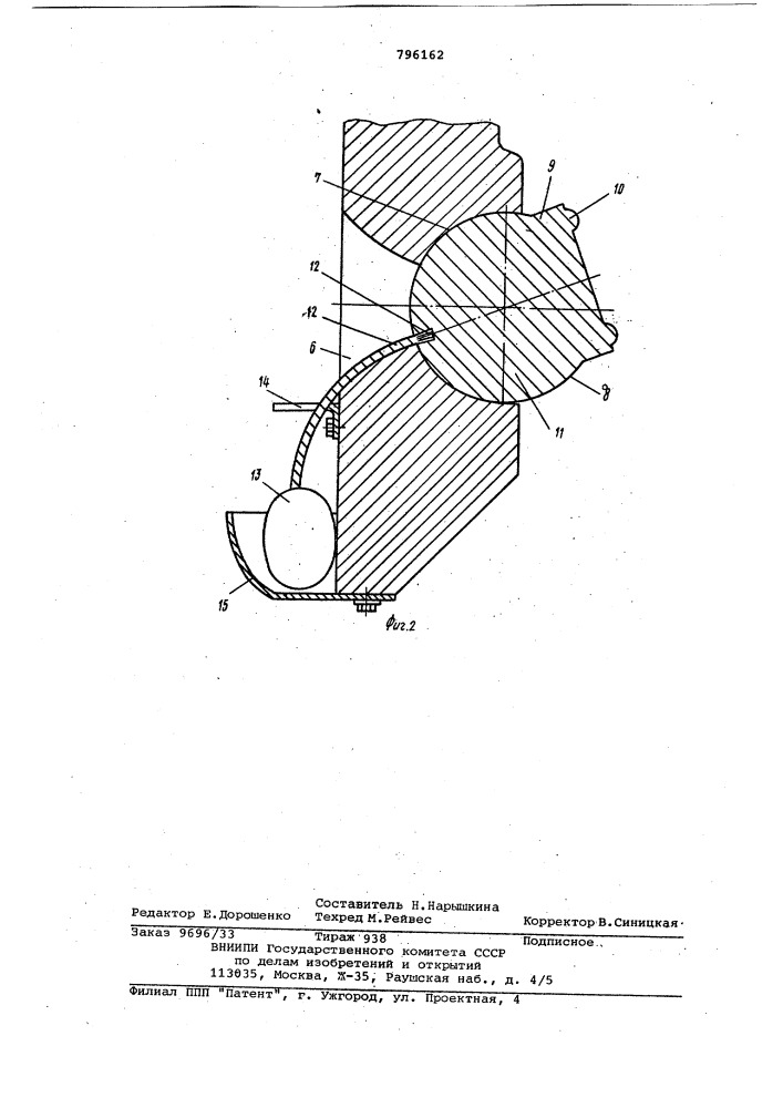 Захват-кантователь (патент 796162)