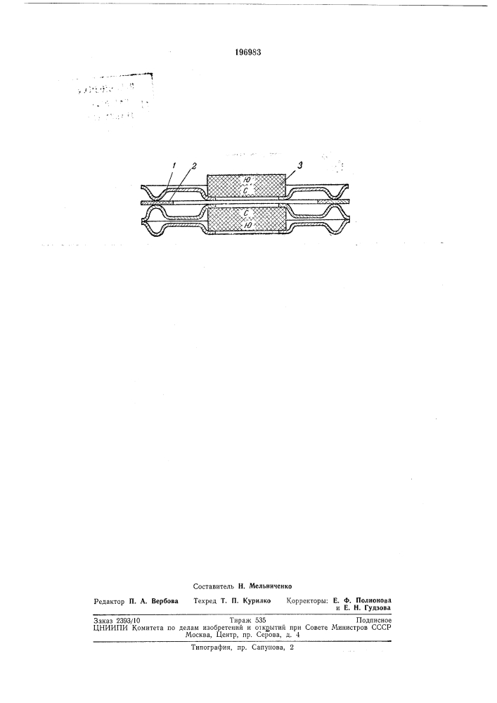 Единичный искровой промежуток вентильного разрядника (патент 196983)