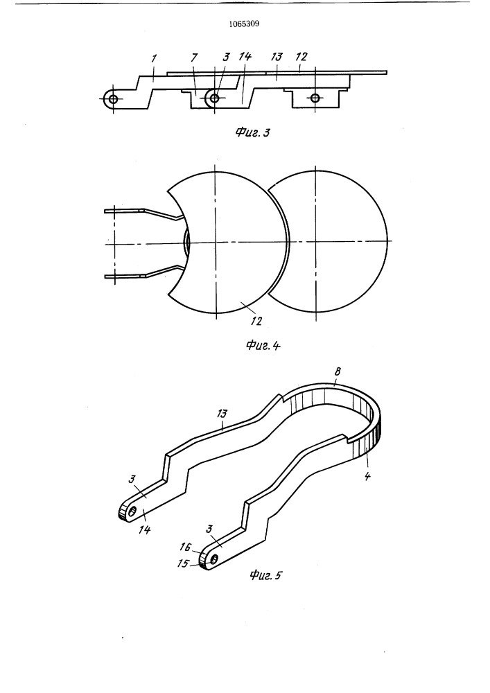 Пластинчатая цепь (патент 1065309)